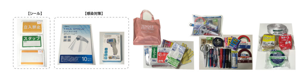 キット説明その他